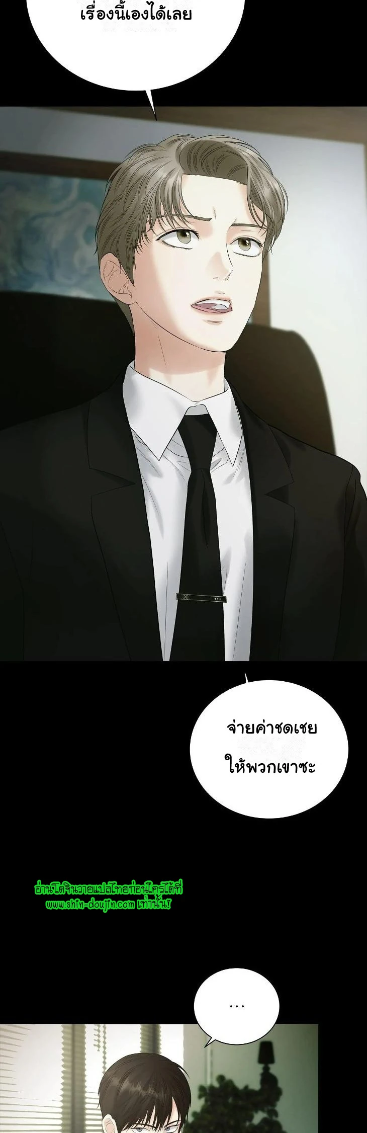The Melancholic Conman EP 10
